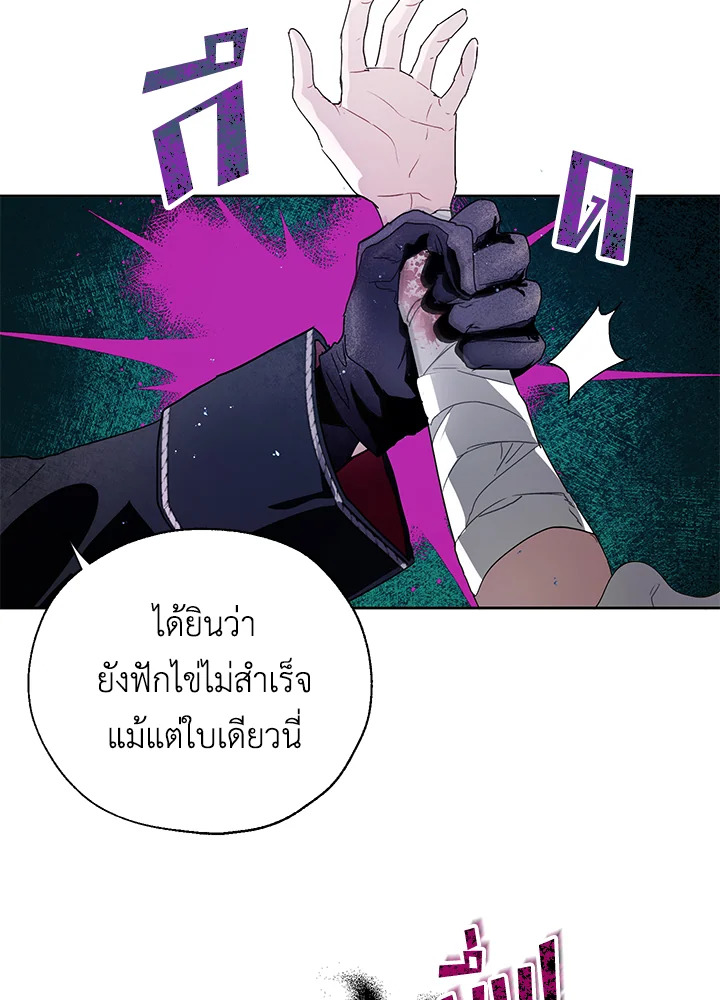 The Way to Protect the Female Lead’s Older Brother 12 19